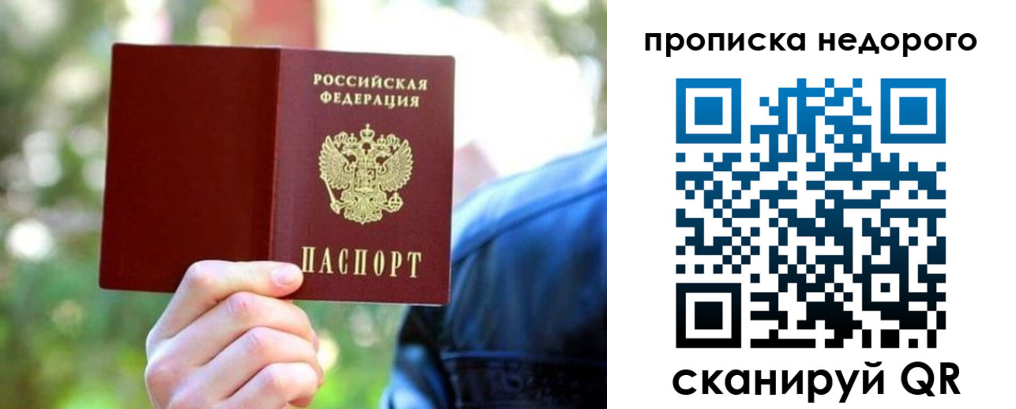 прописка ребенка в Мариинске
