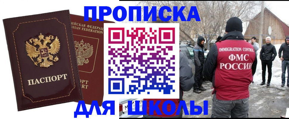 временная регистрация госуслуги в Мариинске