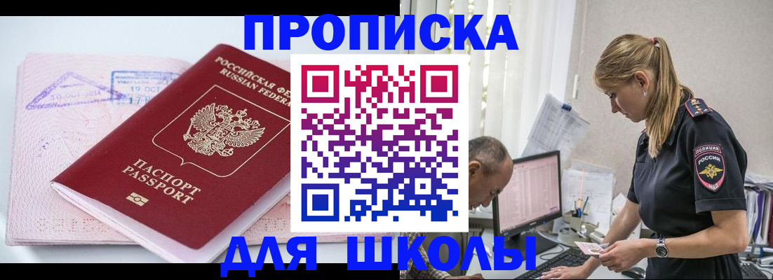 прописка от собственника в Мариинске