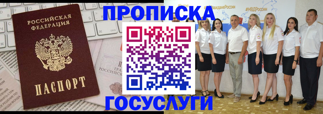 временная регистрация адрес в Мариинске